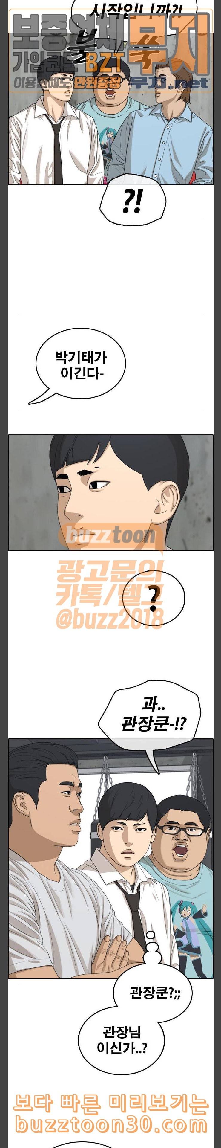 프리드로우 316화스카웃 제의 2 5