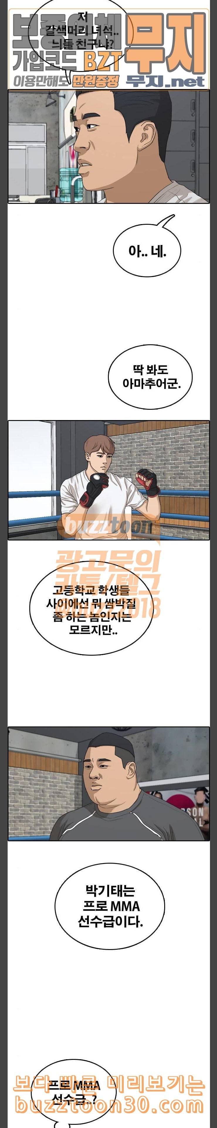 프리드로우 316화스카웃 제의 2 6