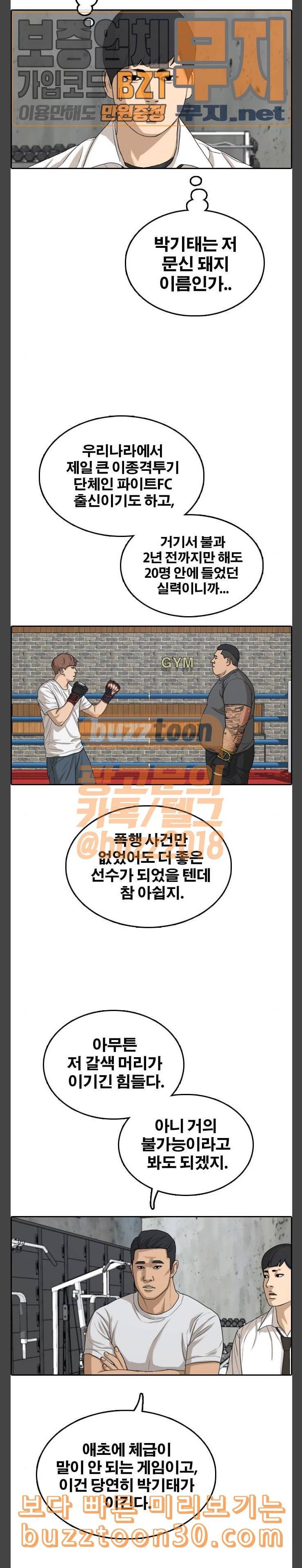 프리드로우 316화스카웃 제의 2 7