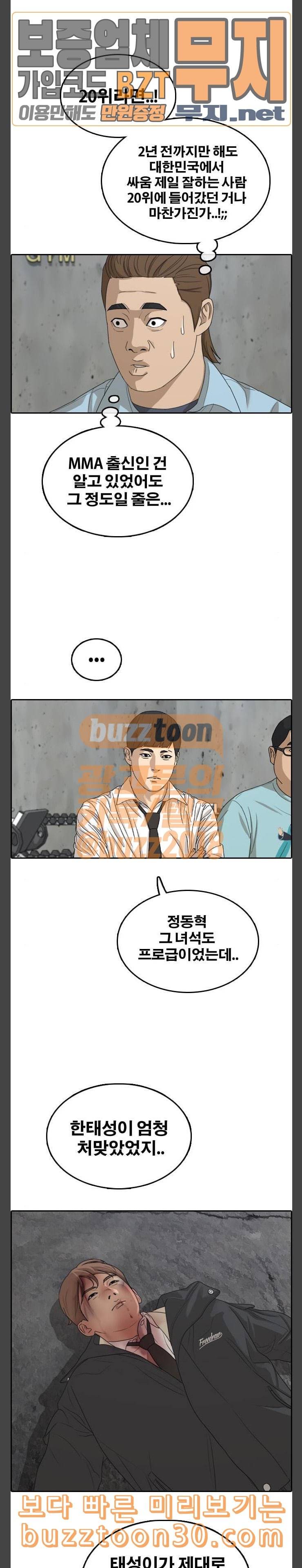 프리드로우 316화스카웃 제의 2 8