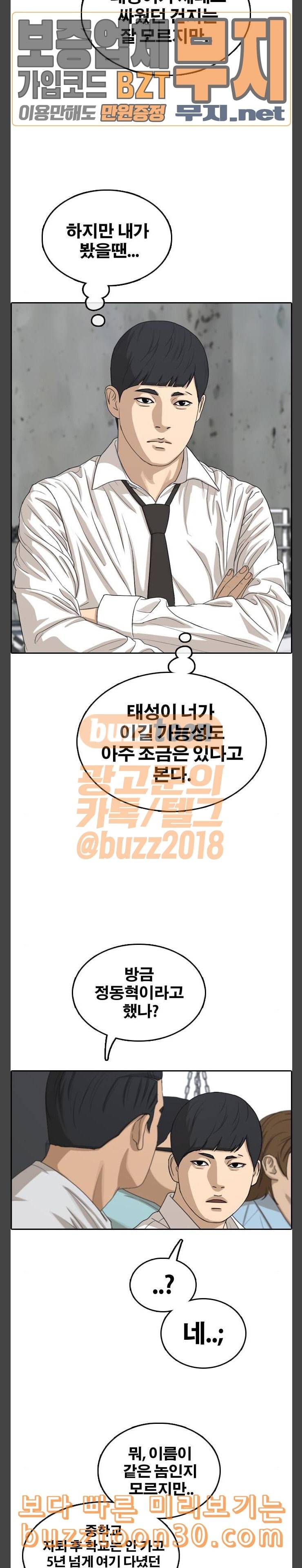 프리드로우 316화스카웃 제의 2 9