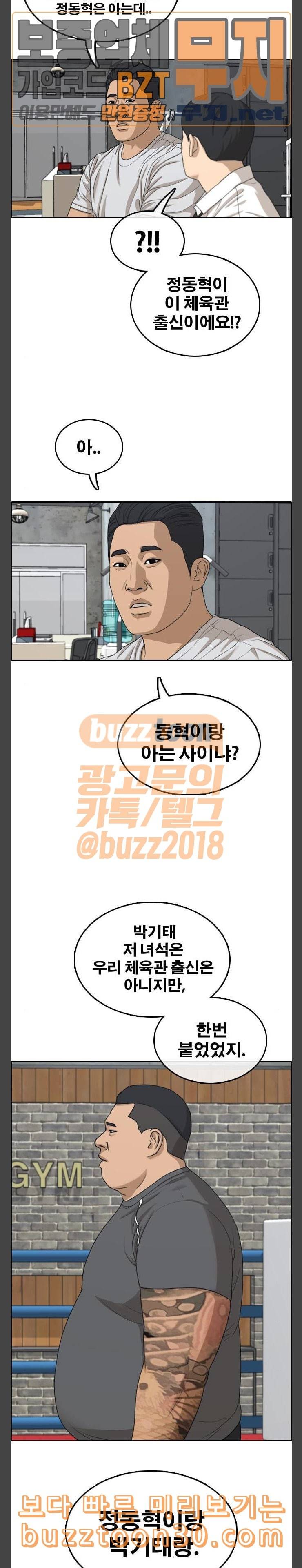 프리드로우 316화스카웃 제의 2 10