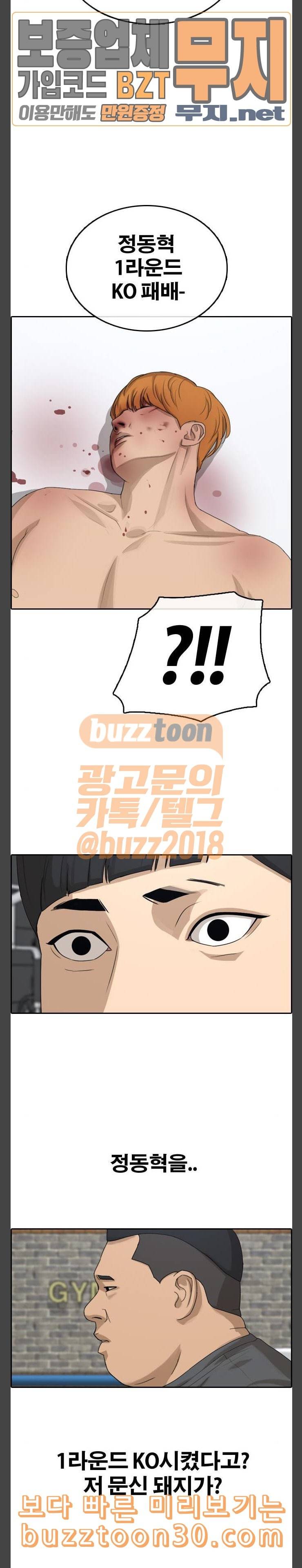 프리드로우 316화스카웃 제의 2 11