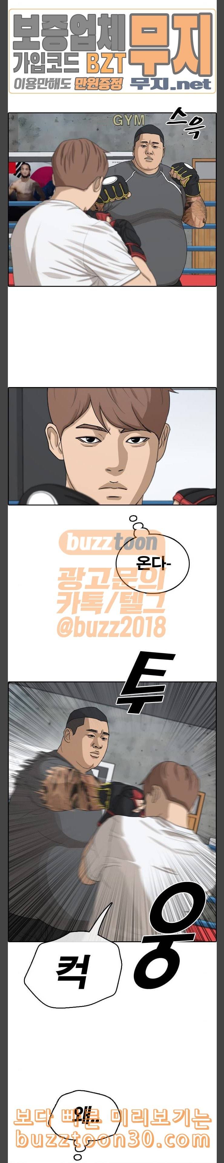 프리드로우 316화스카웃 제의 2 12