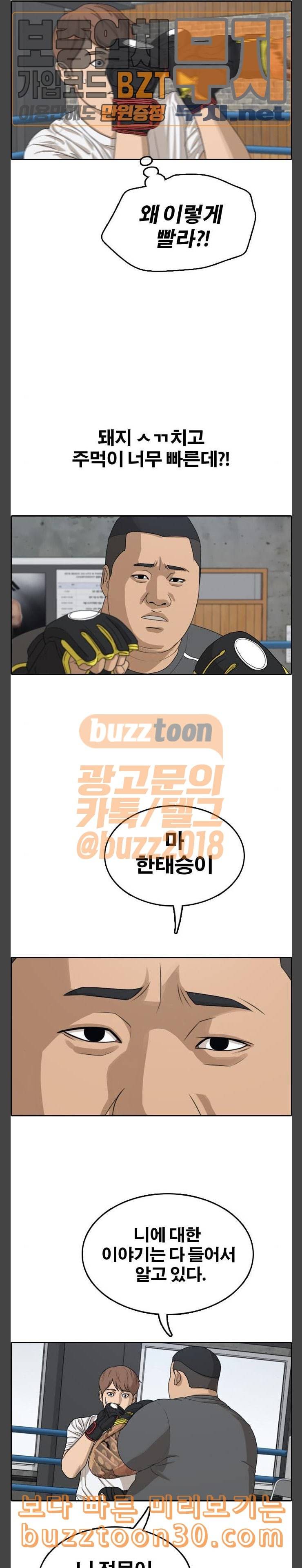 프리드로우 316화스카웃 제의 2 13