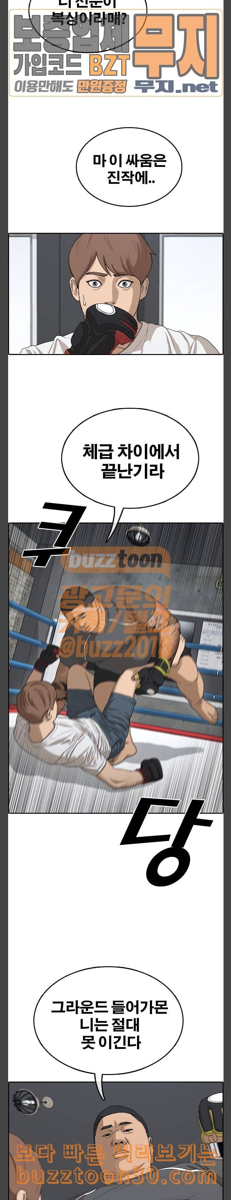 프리드로우 316화스카웃 제의 2 14
