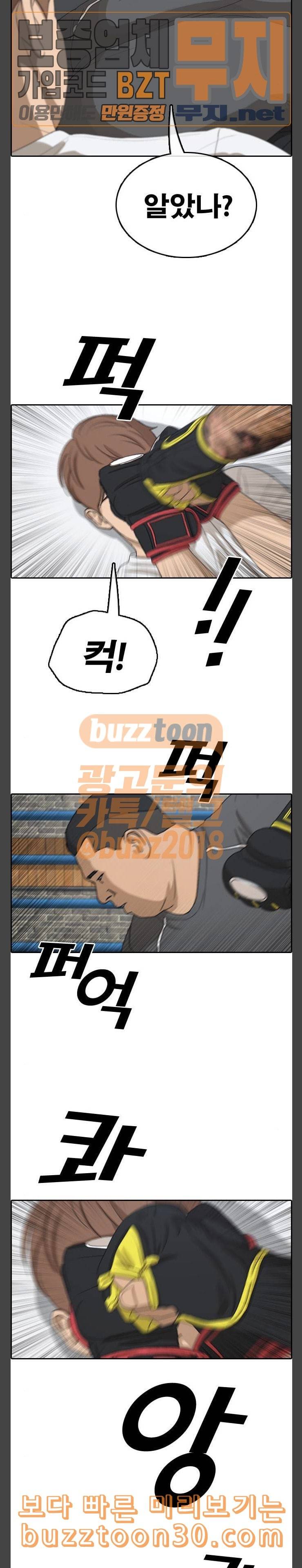 프리드로우 316화스카웃 제의 2 15