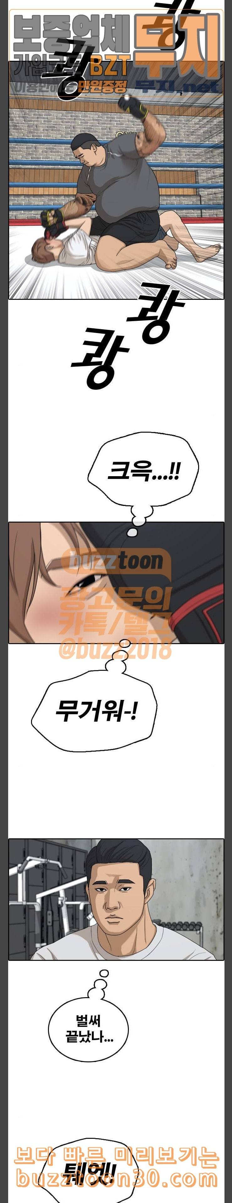 프리드로우 316화스카웃 제의 2 16