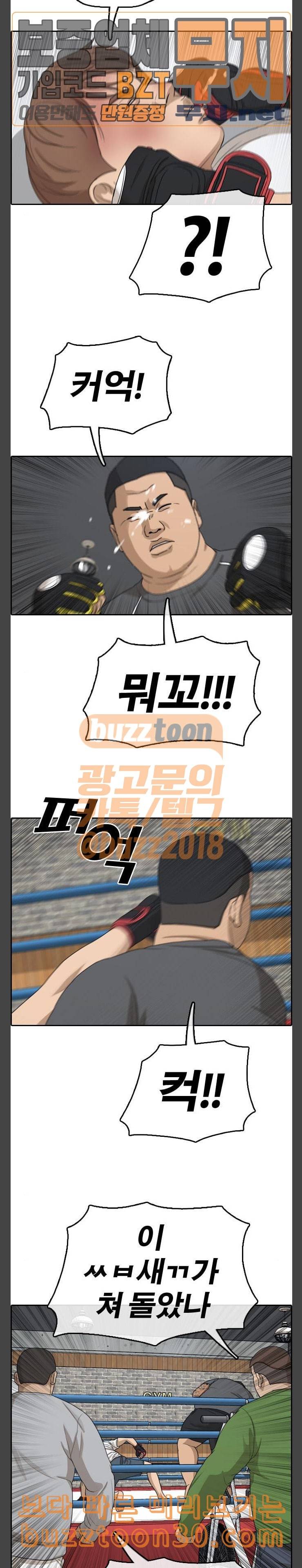 프리드로우 316화스카웃 제의 2 17