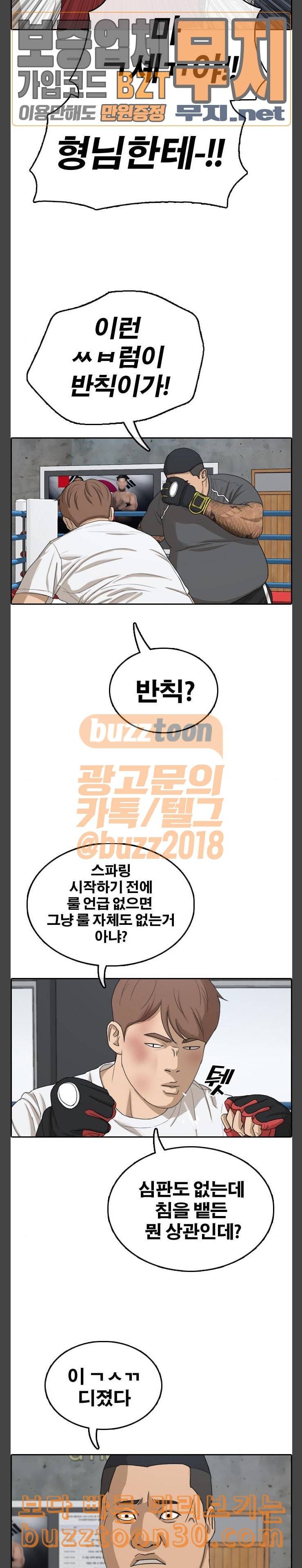 프리드로우 316화스카웃 제의 2 18