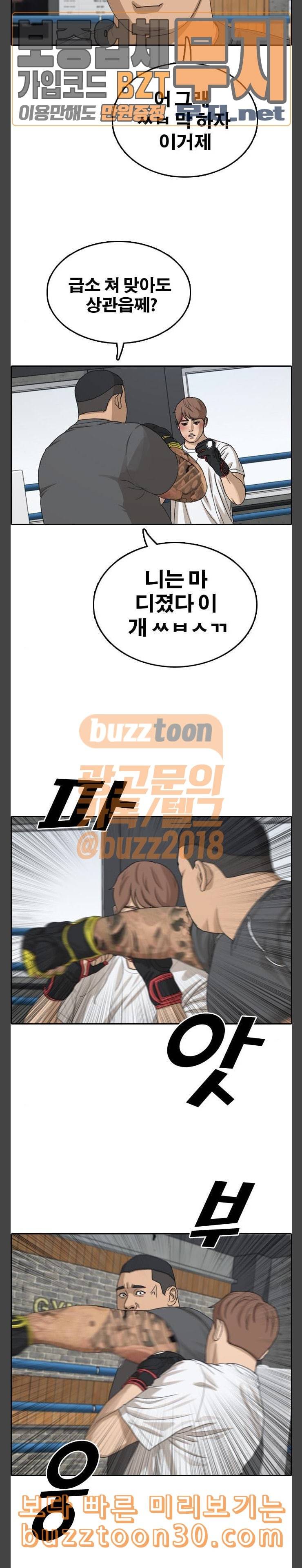 프리드로우 316화스카웃 제의 2 19