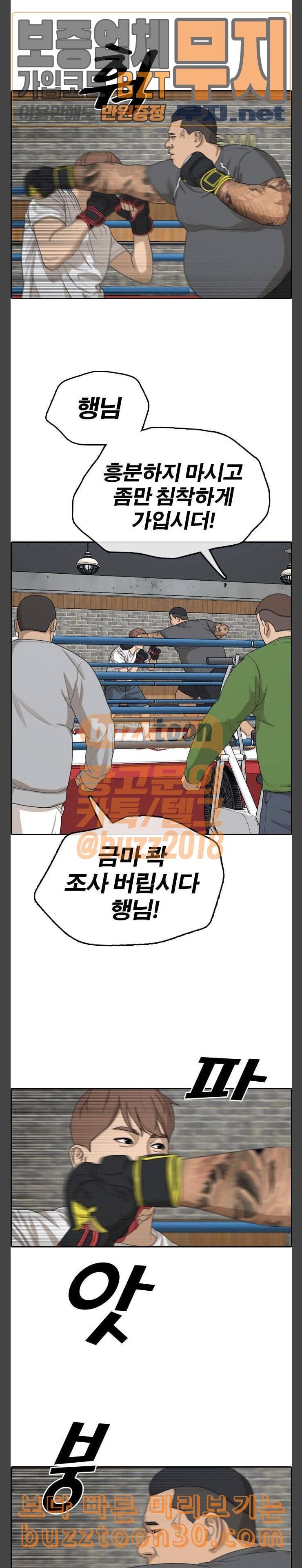 프리드로우 316화스카웃 제의 2 20