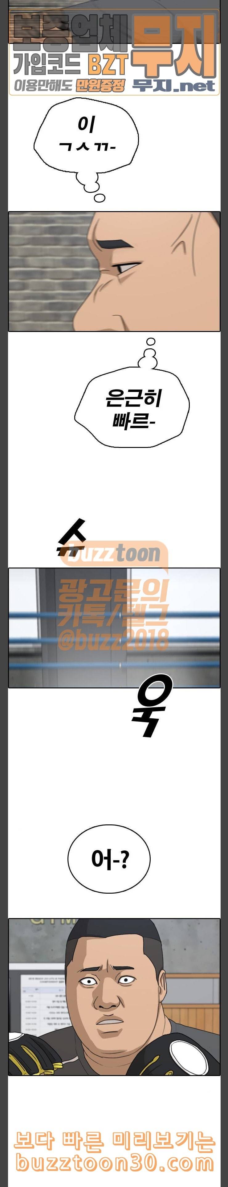 프리드로우 316화스카웃 제의 2 21
