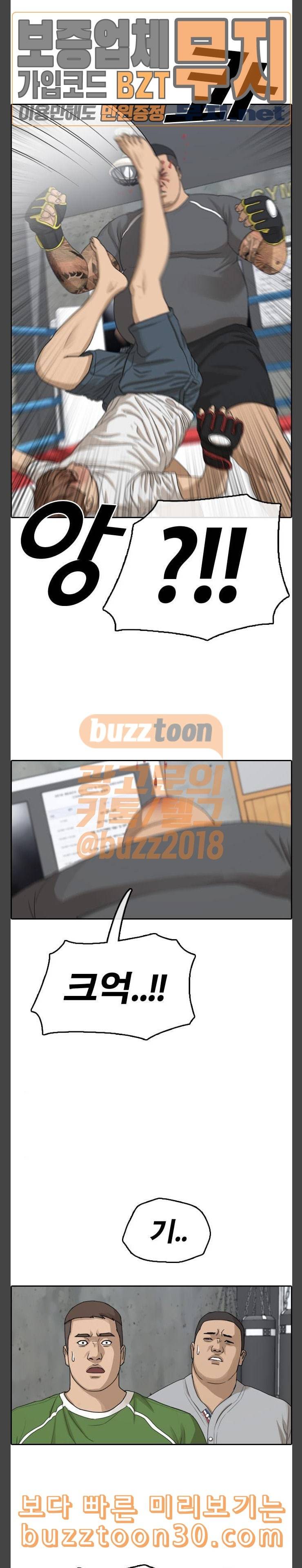 프리드로우 316화스카웃 제의 2 22