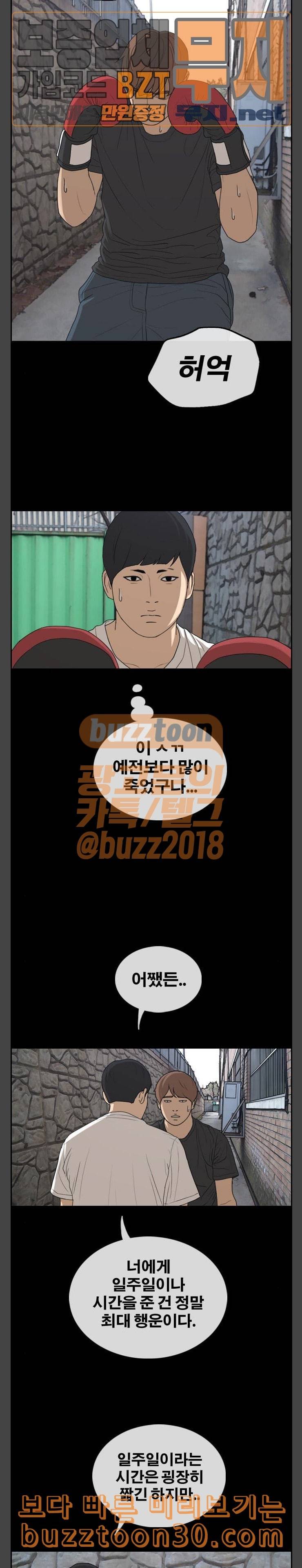 프리드로우 316화스카웃 제의 2 24