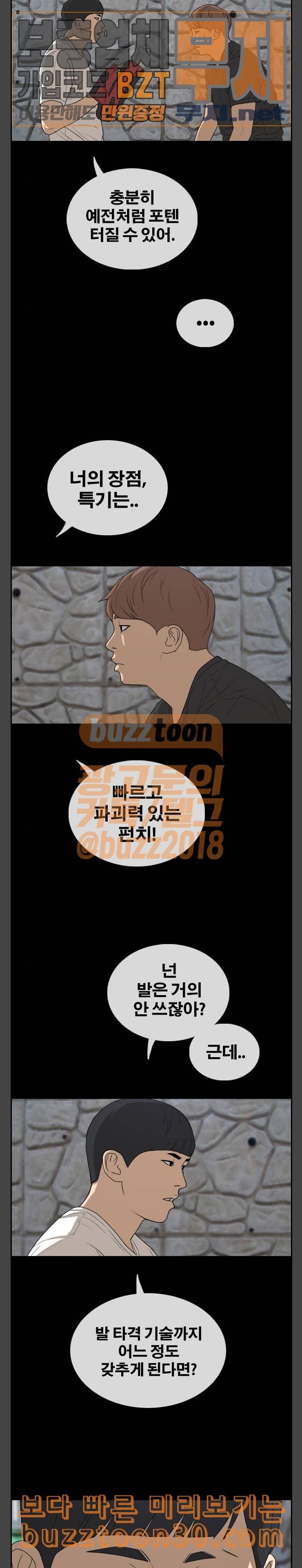 프리드로우 316화스카웃 제의 2 25