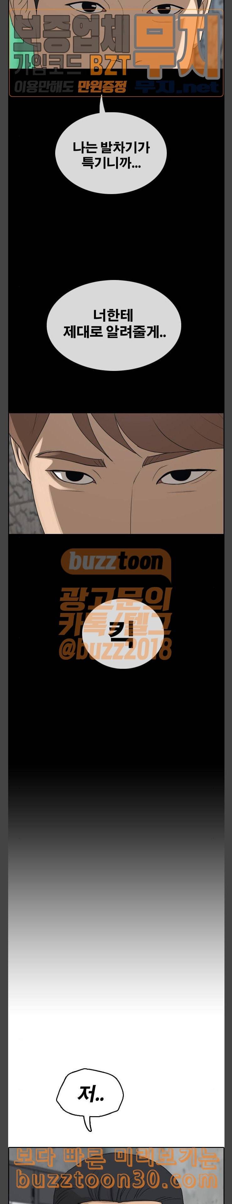 프리드로우 316화스카웃 제의 2 26