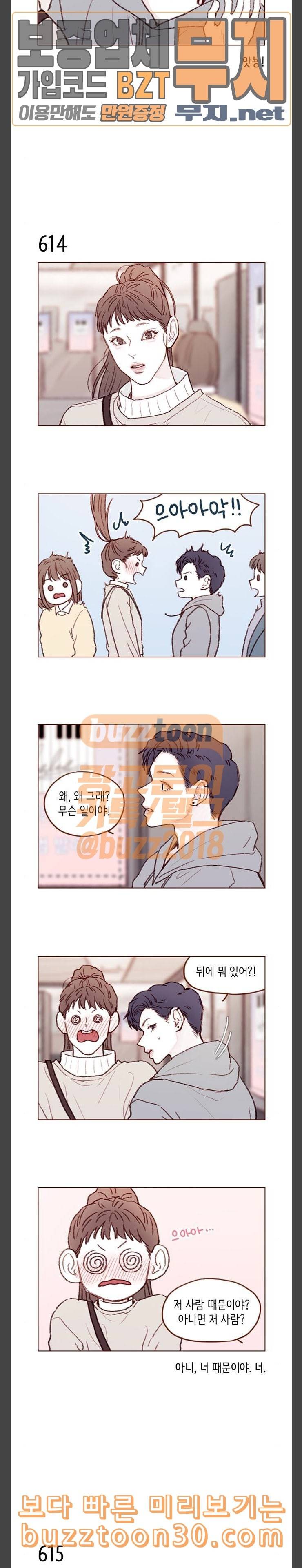 홍시는 날 좋아해 97화 저 사람 때문이야 2