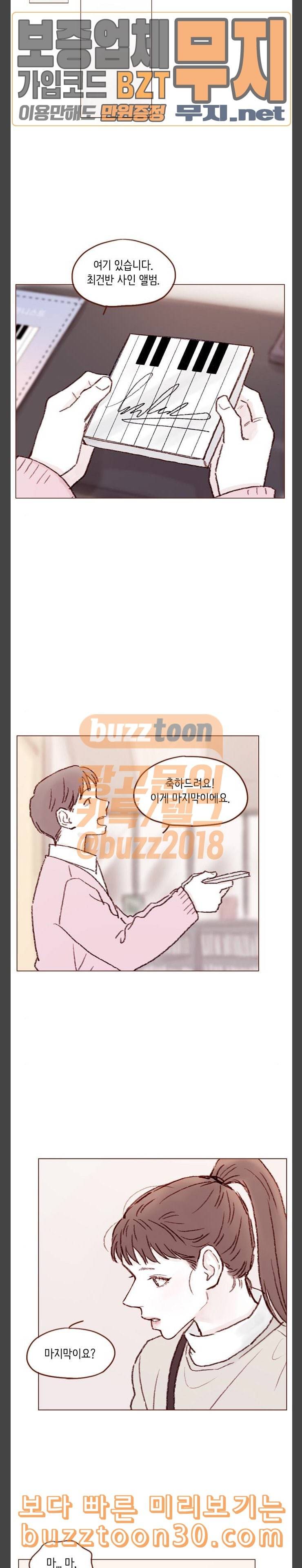 홍시는 날 좋아해 97화 저 사람 때문이야 10