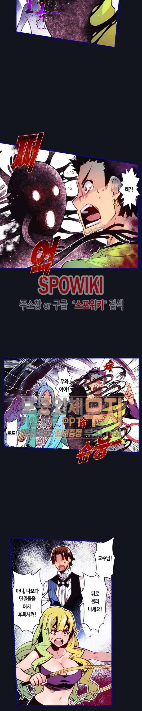 드림 파라다이스 160화 3
