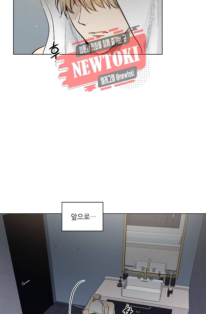치욕♥어플리케이션 28화 3