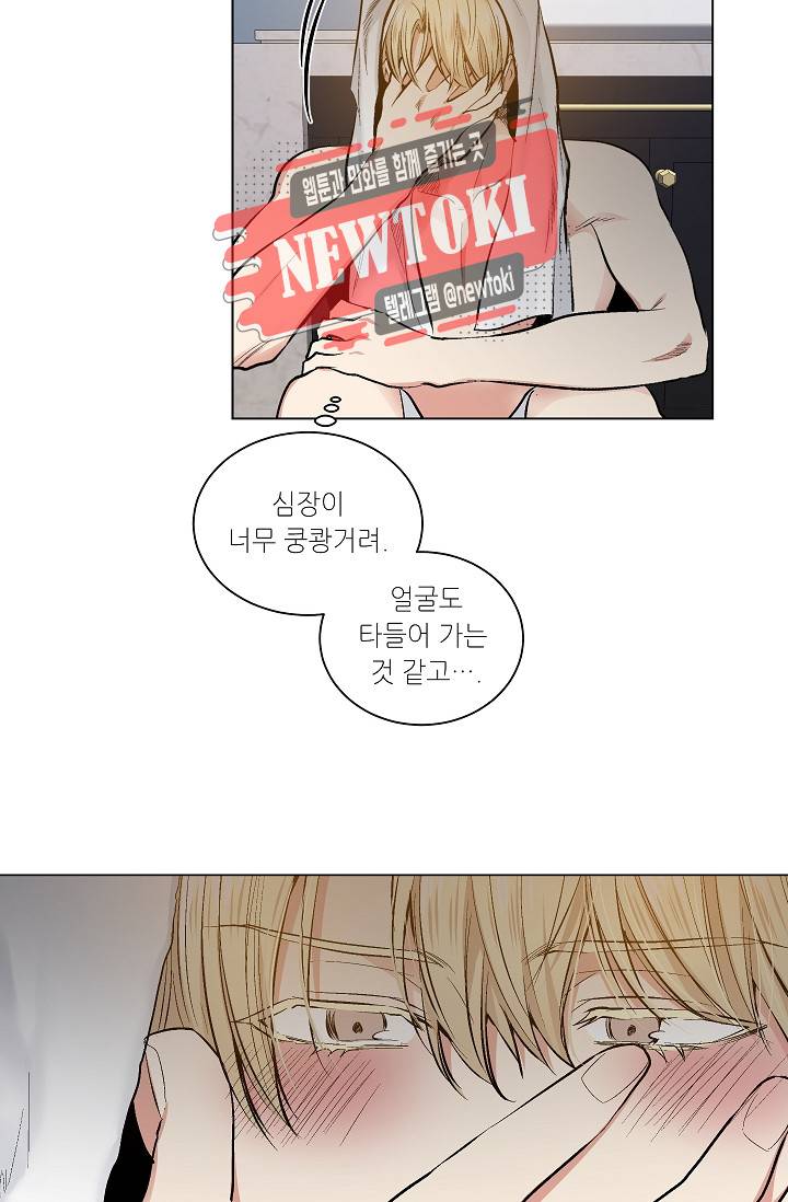 치욕♥어플리케이션 28화 6