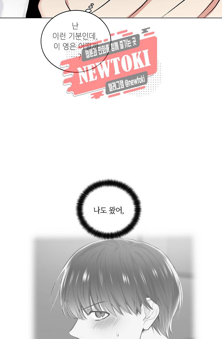 치욕♥어플리케이션 28화 7