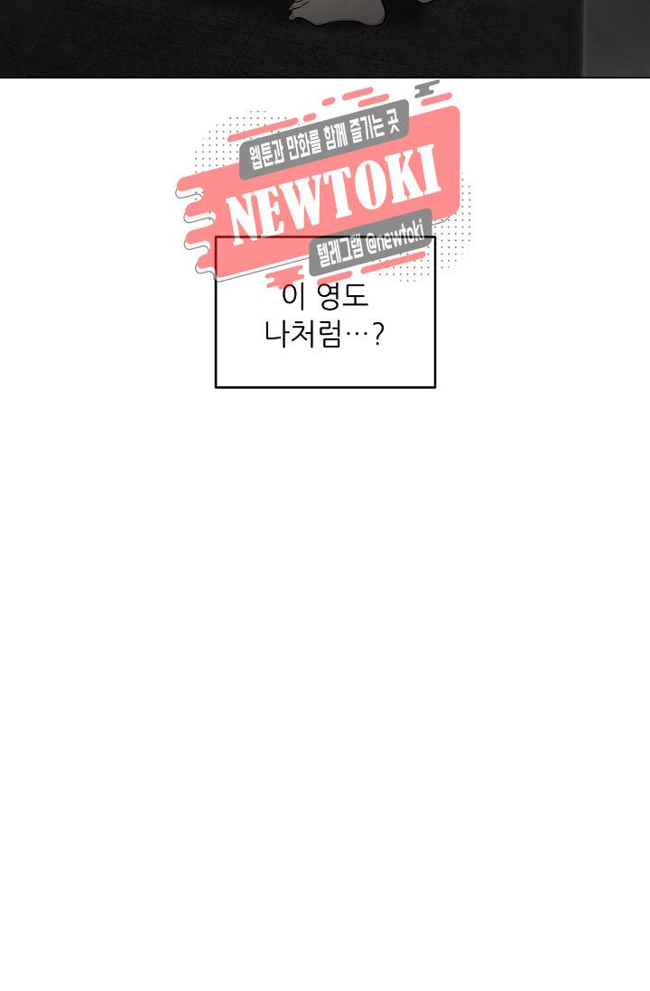 치욕♥어플리케이션 28화 11