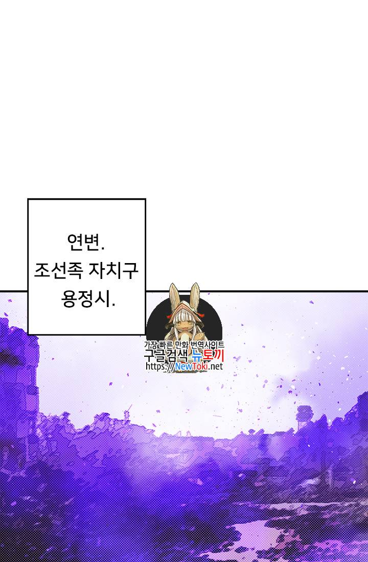 나는 마도왕이다 71화 1