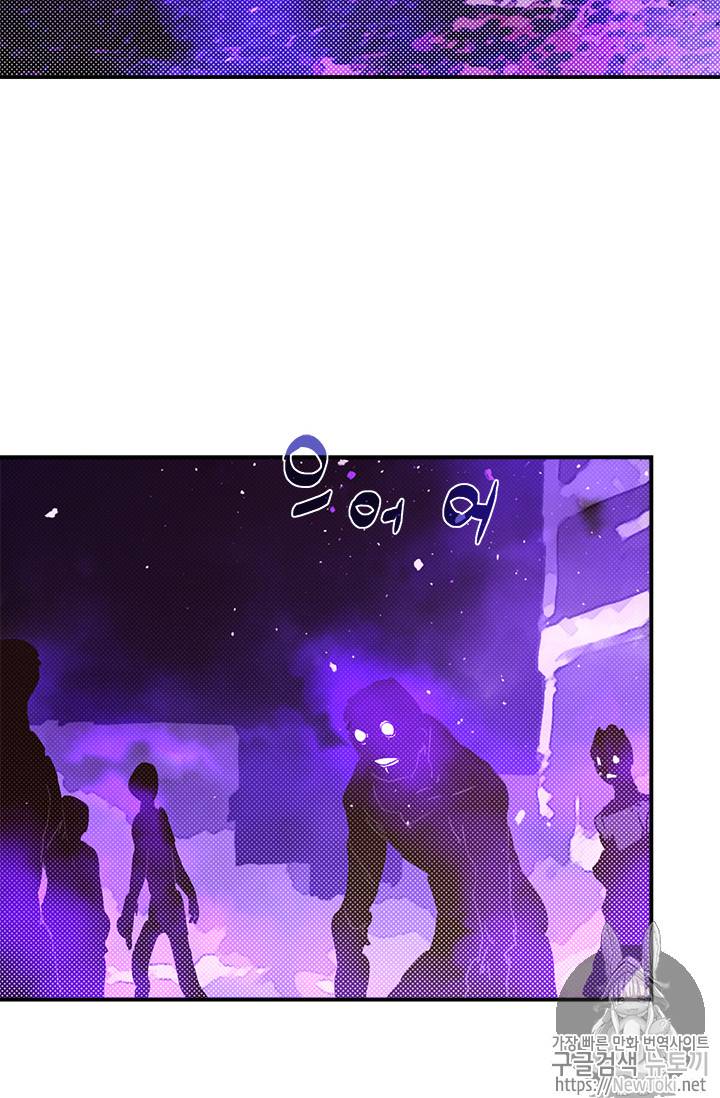나는 마도왕이다 71화 2