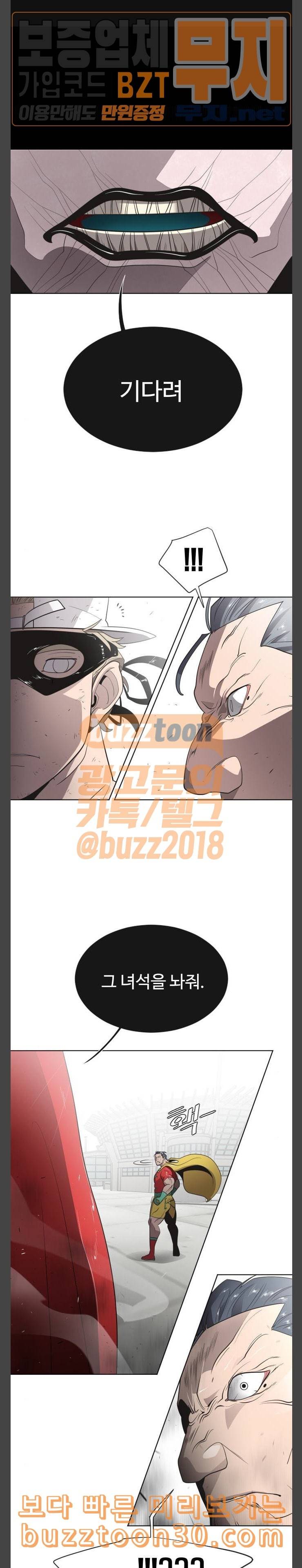 초인의 시대 27화 1