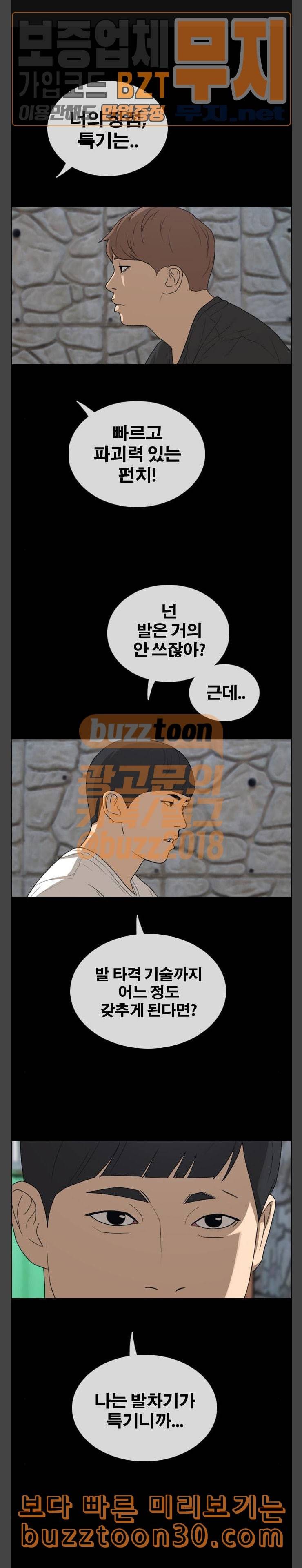 프리드로우 317화스카웃 제의 3 1