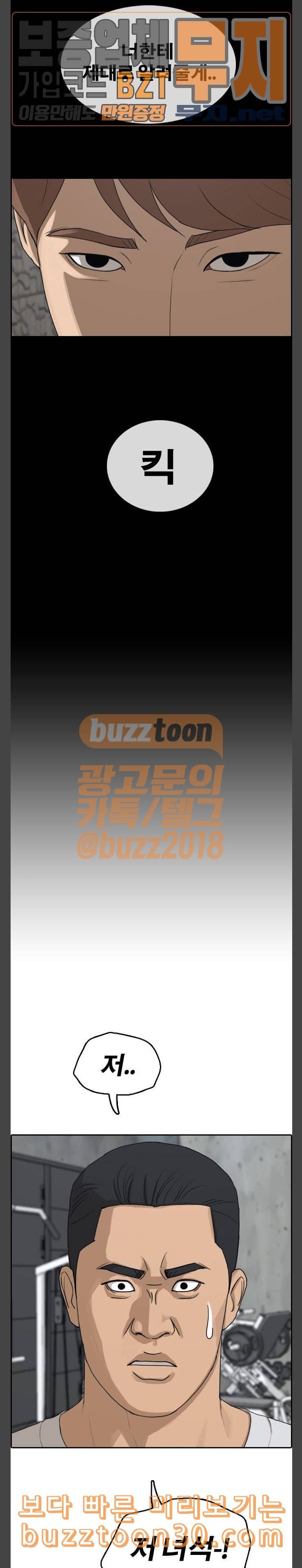 프리드로우 317화스카웃 제의 3 2