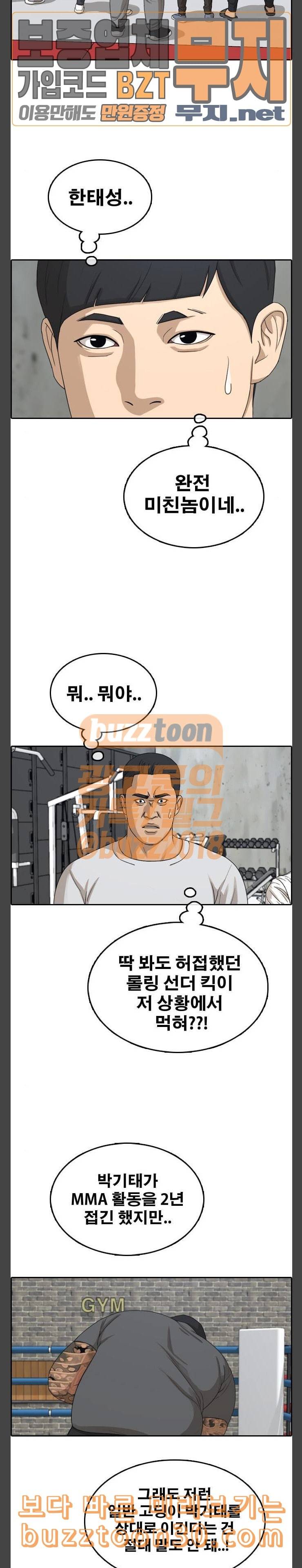 프리드로우 317화스카웃 제의 3 4