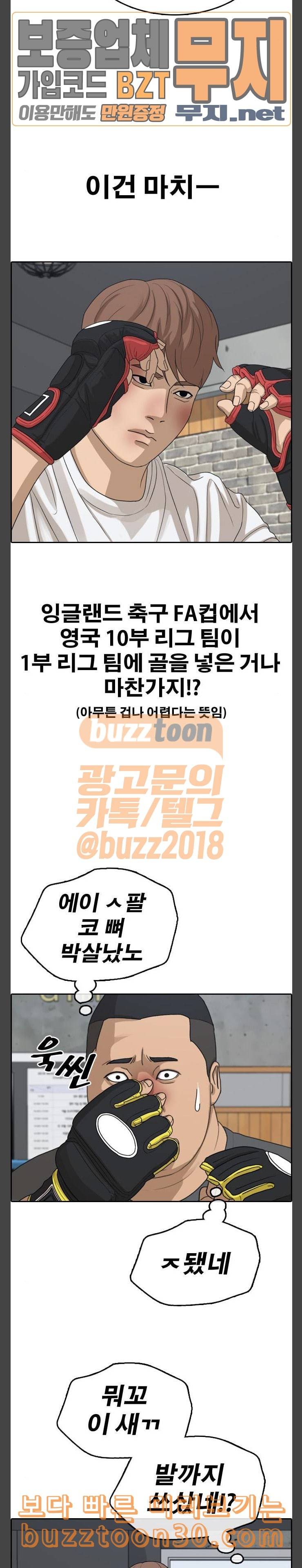 프리드로우 317화스카웃 제의 3 5