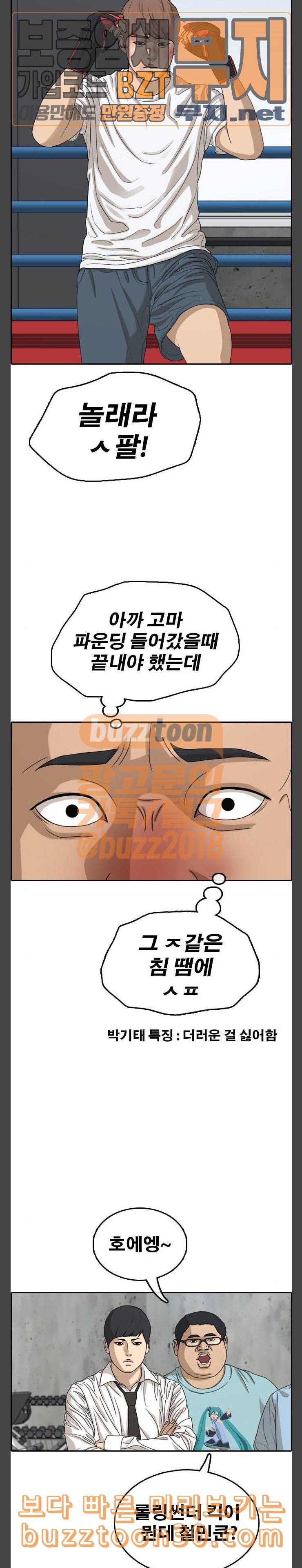 프리드로우 317화스카웃 제의 3 6