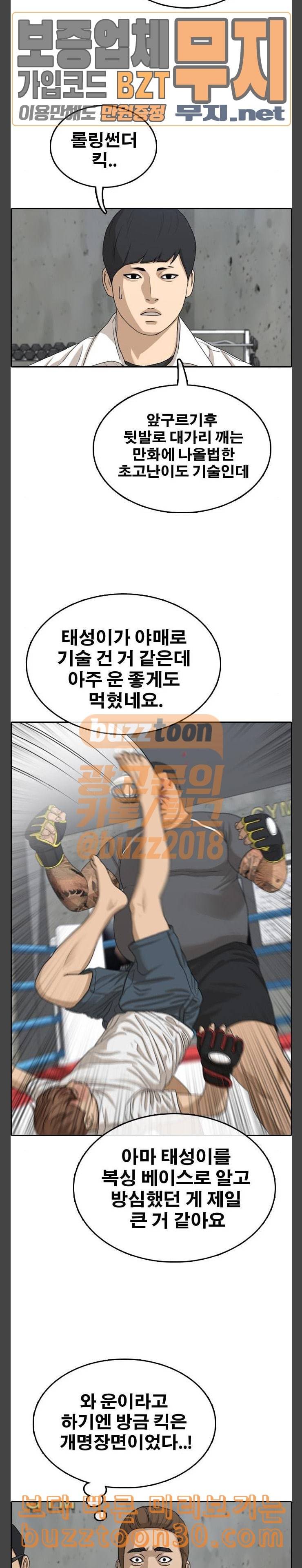 프리드로우 317화스카웃 제의 3 7