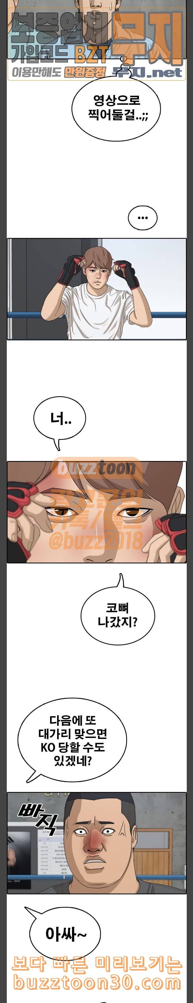 프리드로우 317화스카웃 제의 3 8