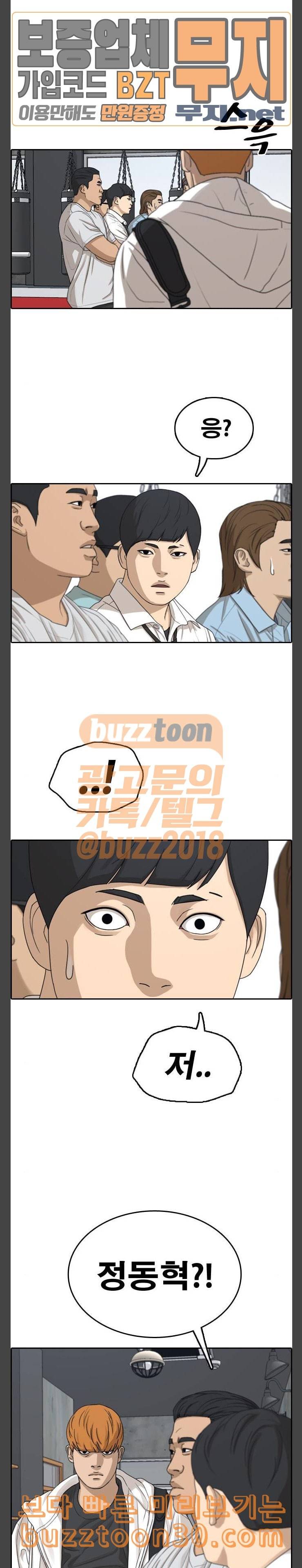 프리드로우 317화스카웃 제의 3 11