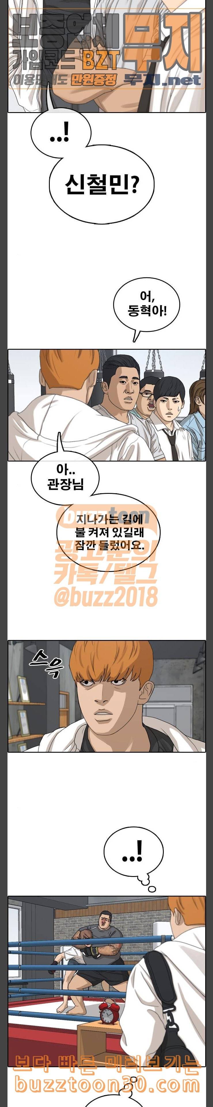 프리드로우 317화스카웃 제의 3 12