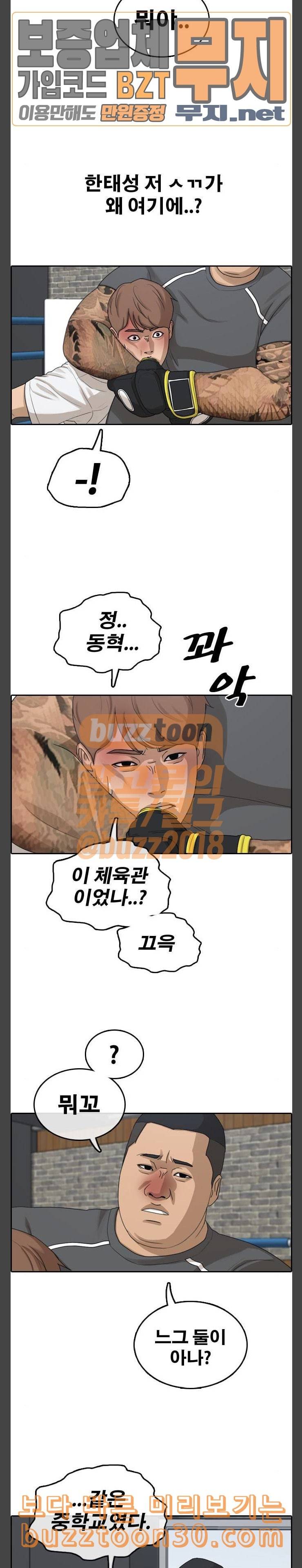 프리드로우 317화스카웃 제의 3 13