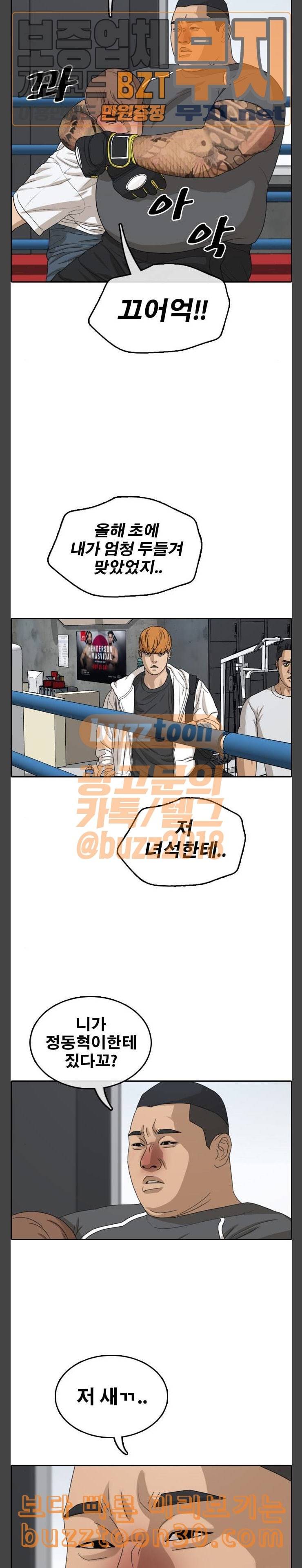 프리드로우 317화스카웃 제의 3 14