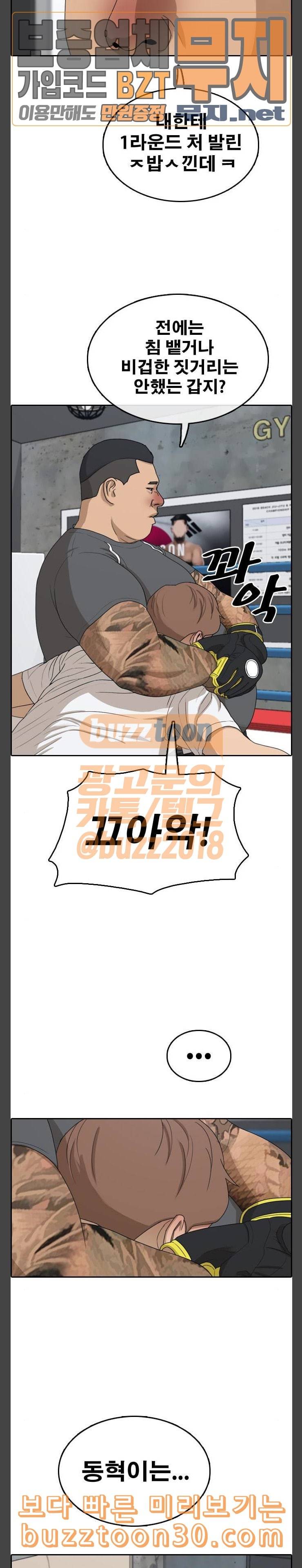 프리드로우 317화스카웃 제의 3 15