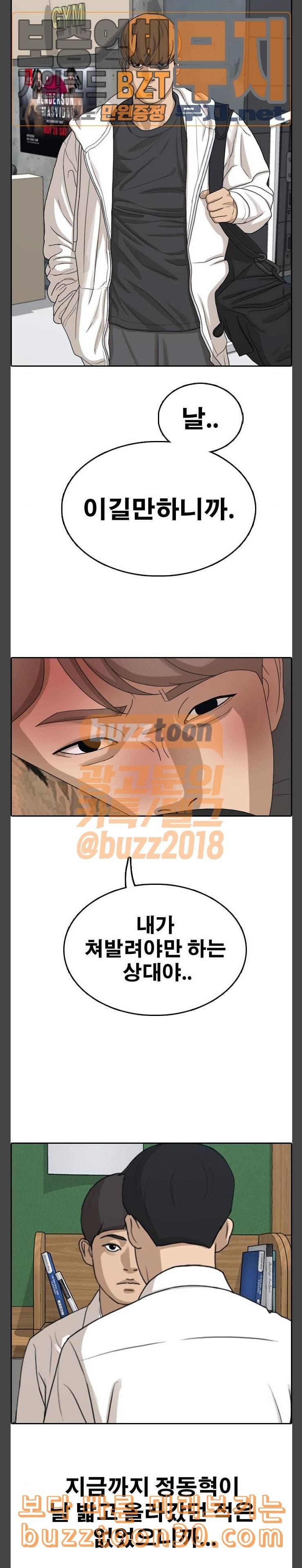 프리드로우 317화스카웃 제의 3 16