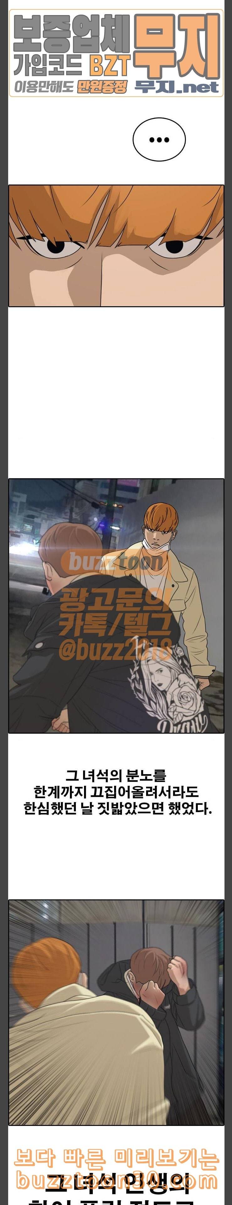 프리드로우 317화스카웃 제의 3 17