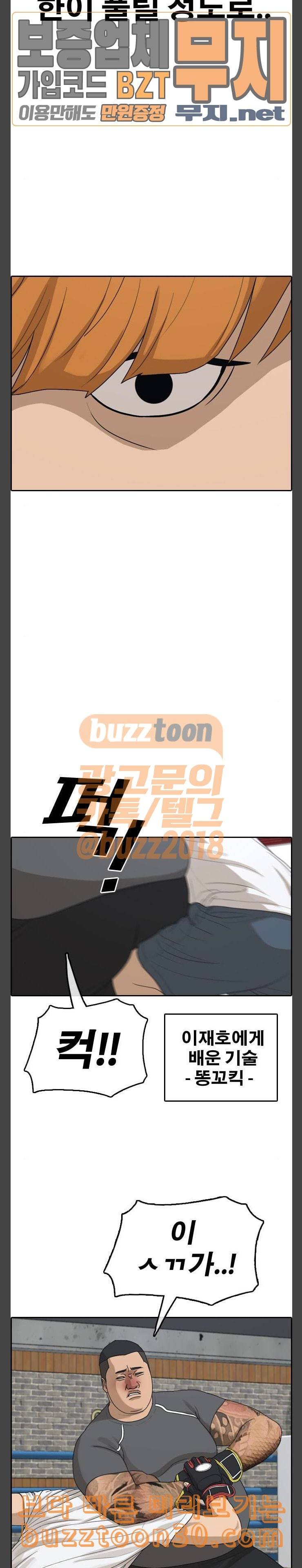 프리드로우 317화스카웃 제의 3 18