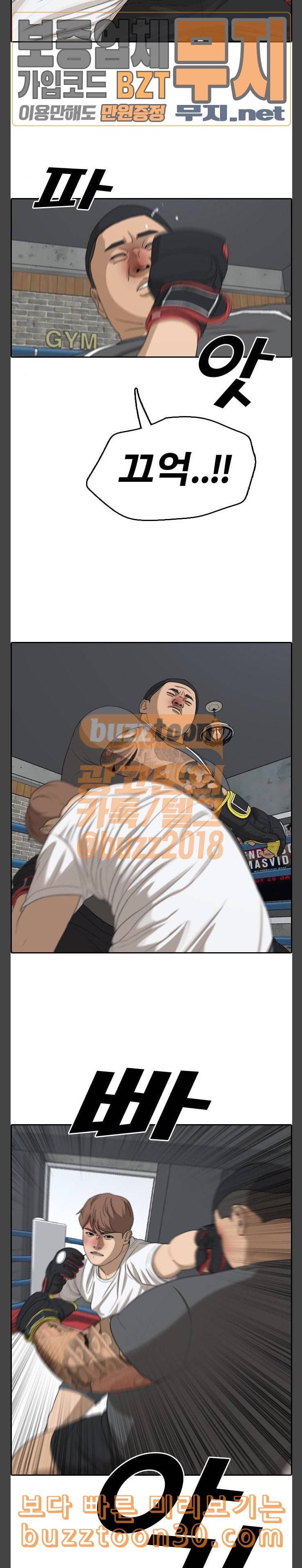 프리드로우 317화스카웃 제의 3 19