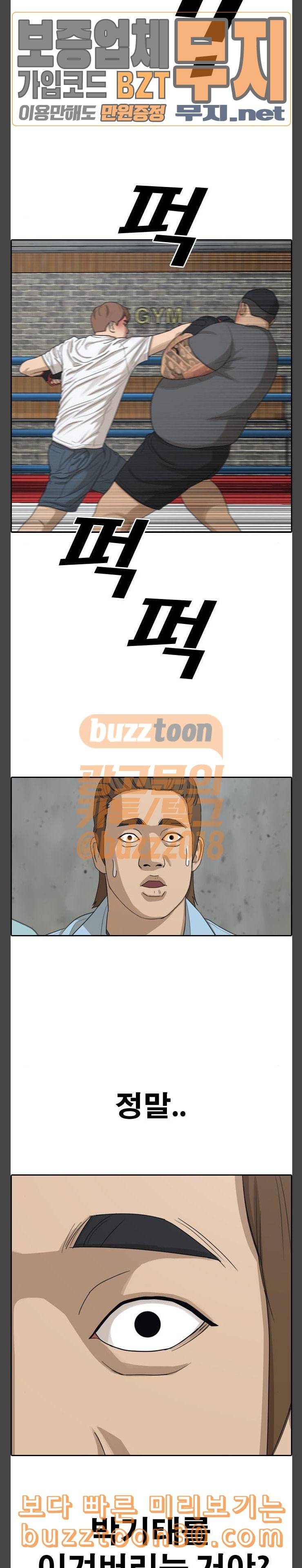 프리드로우 317화스카웃 제의 3 20
