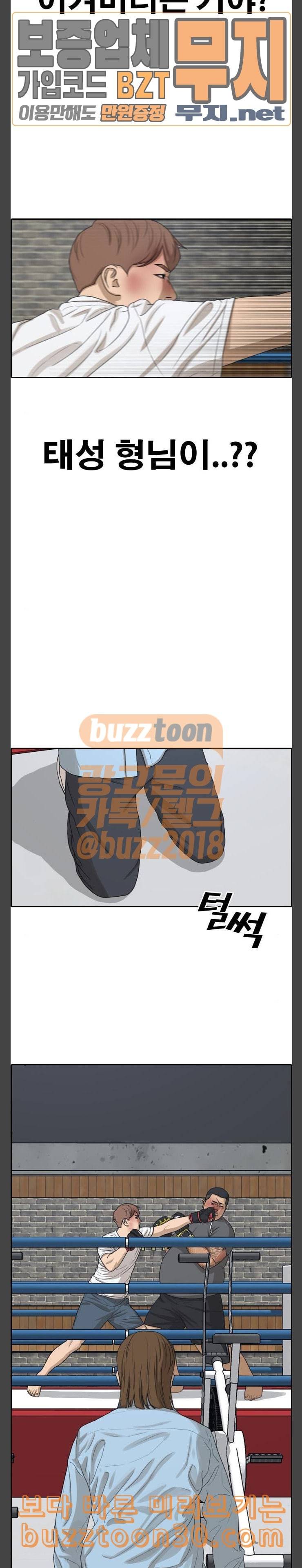 프리드로우 317화스카웃 제의 3 21