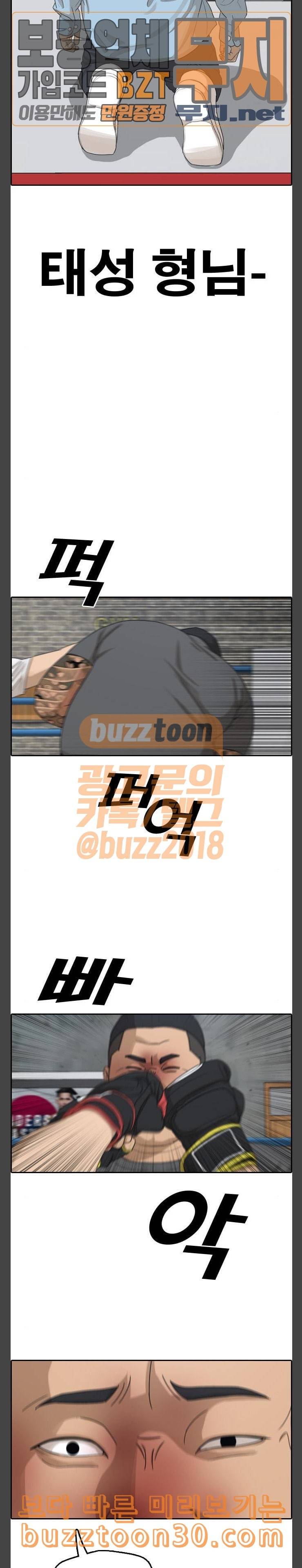 프리드로우 317화스카웃 제의 3 22